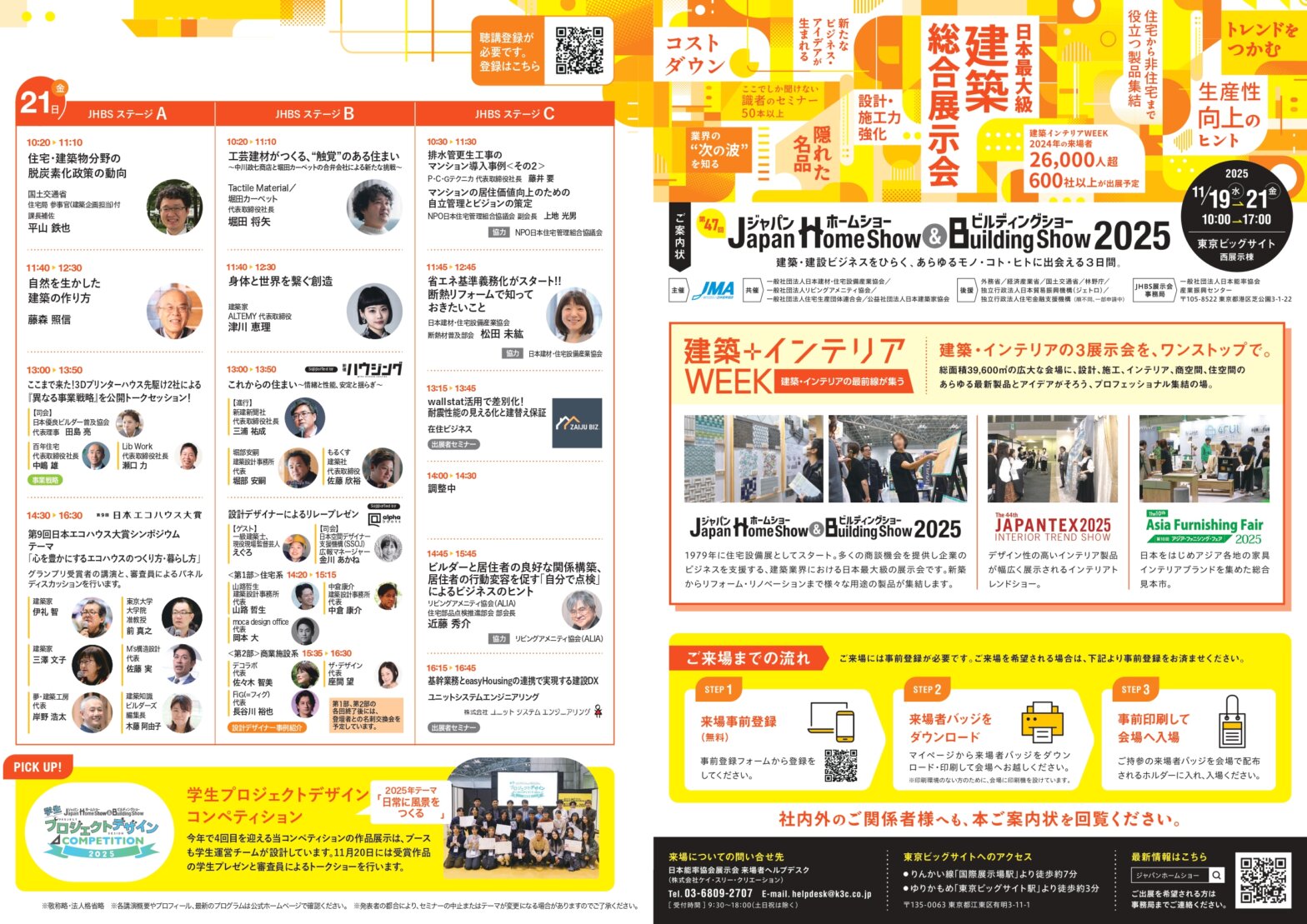 Japan Home Show & Building Show 2025_001