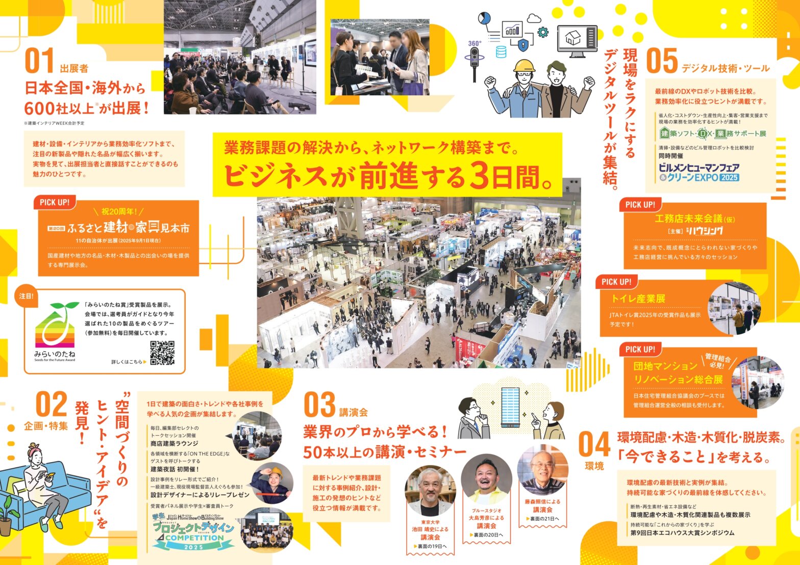 Japan Home Show & Building Show 2025_003